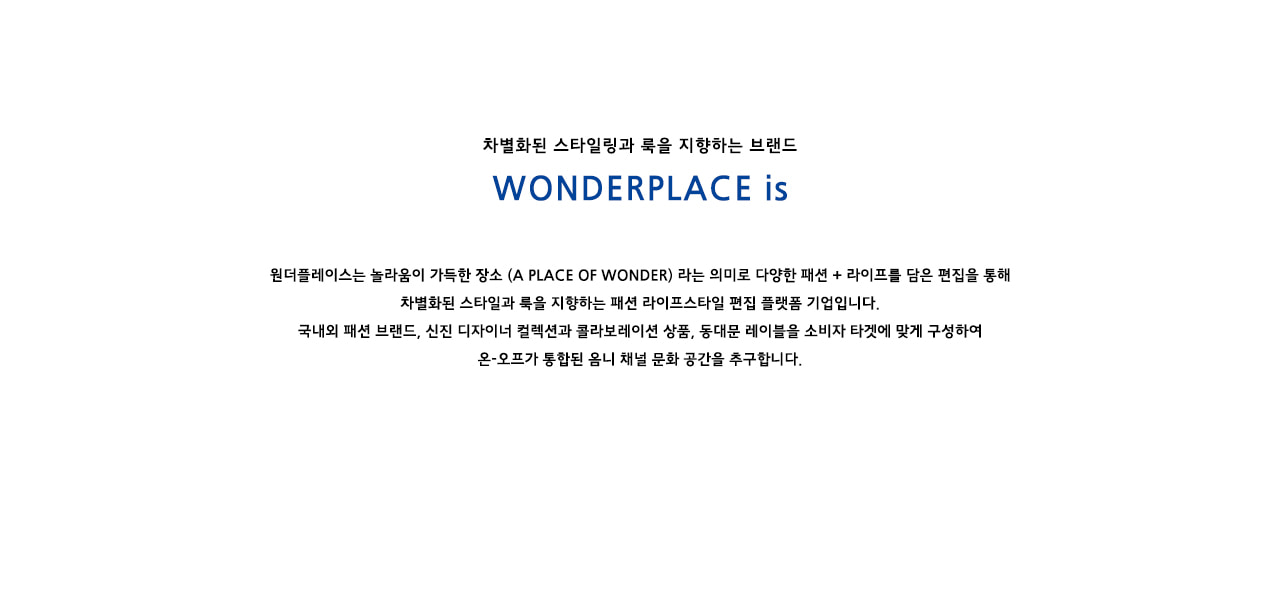 Wonder_Info